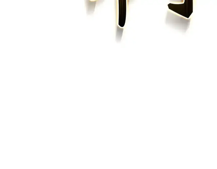 《练级20年，出门就是满级反派》第126话 趁虚而入图143