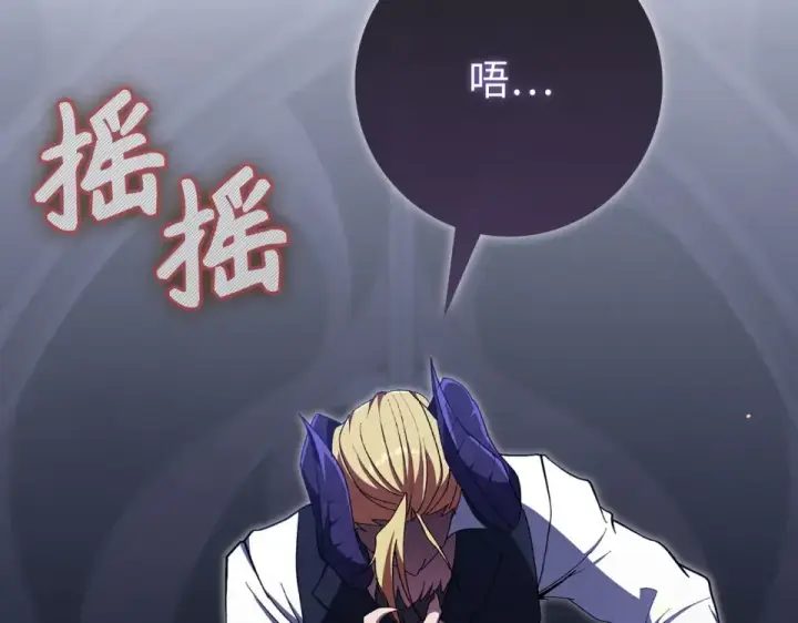 《练级20年，出门就是满级反派》第126话 趁虚而入图145