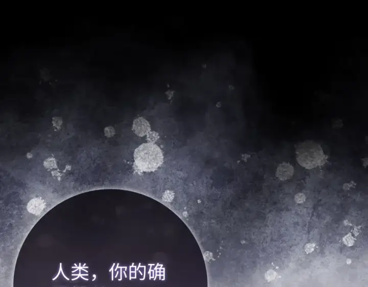 《练级20年，出门就是满级反派》第126话 趁虚而入图148