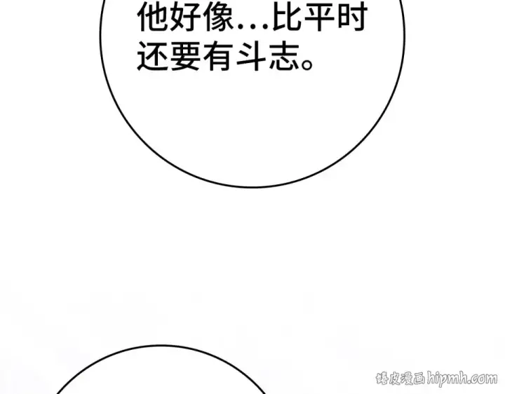 《练级20年，出门就是满级反派》第126话 趁虚而入图16