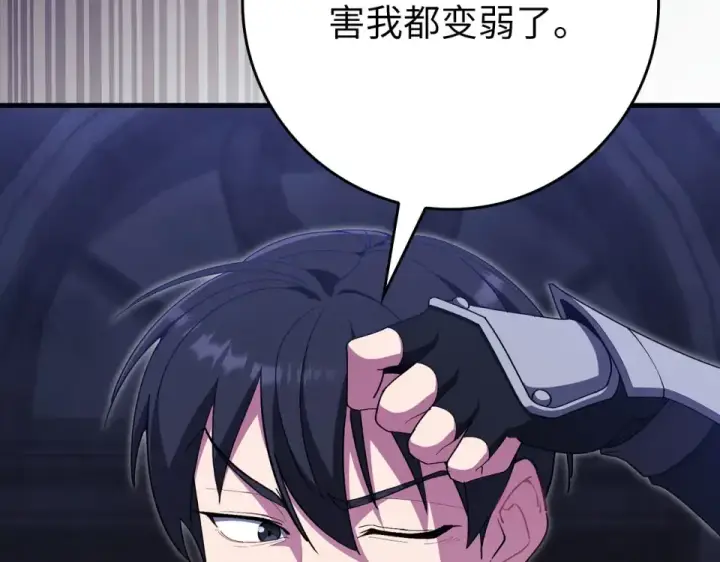 《练级20年，出门就是满级反派》第126话 趁虚而入图164
