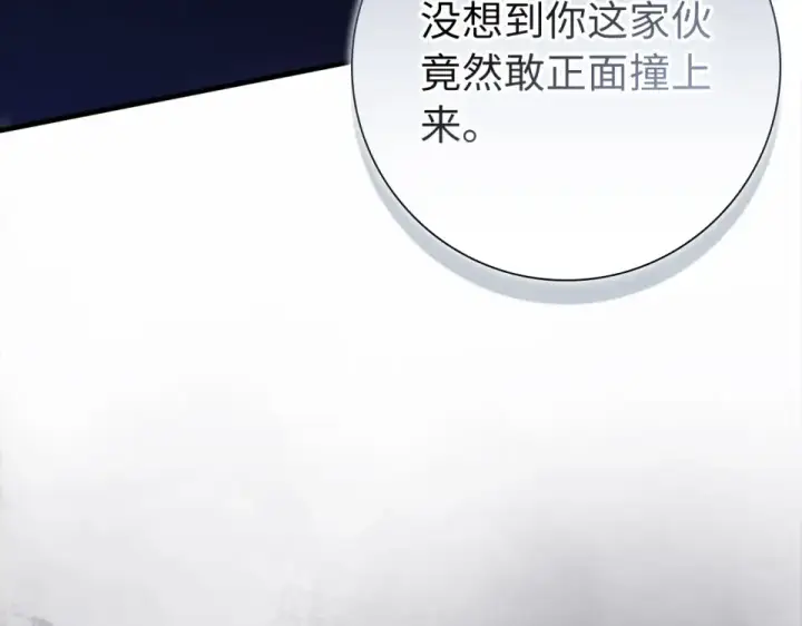 《练级20年，出门就是满级反派》第126话 趁虚而入图170
