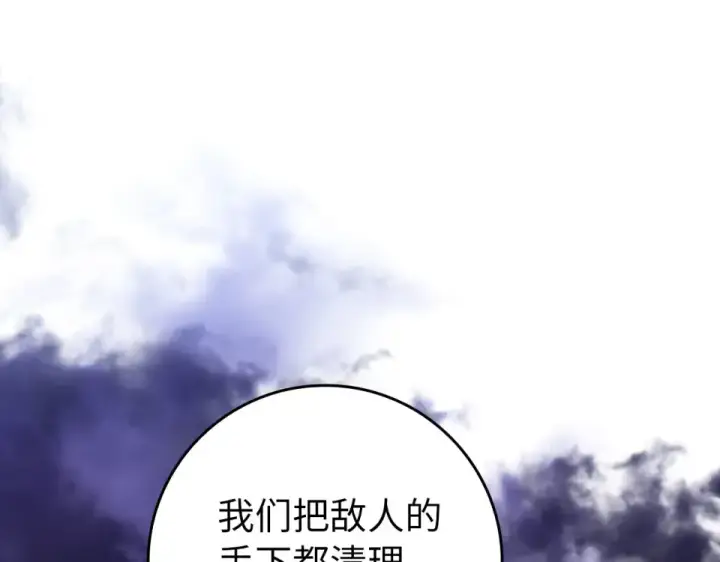 《练级20年，出门就是满级反派》第126话 趁虚而入图178
