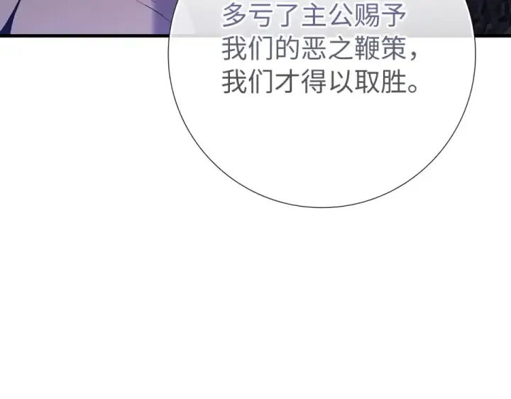 《练级20年，出门就是满级反派》第126话 趁虚而入图183