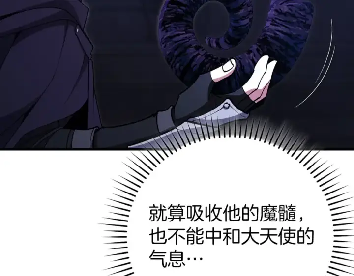 《练级20年，出门就是满级反派》第126话 趁虚而入图191