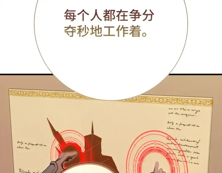 《练级20年，出门就是满级反派》第126话 趁虚而入图20