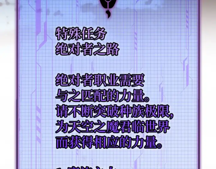 《练级20年，出门就是满级反派》第126话 趁虚而入图203