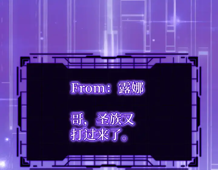 《练级20年，出门就是满级反派》第126话 趁虚而入图211