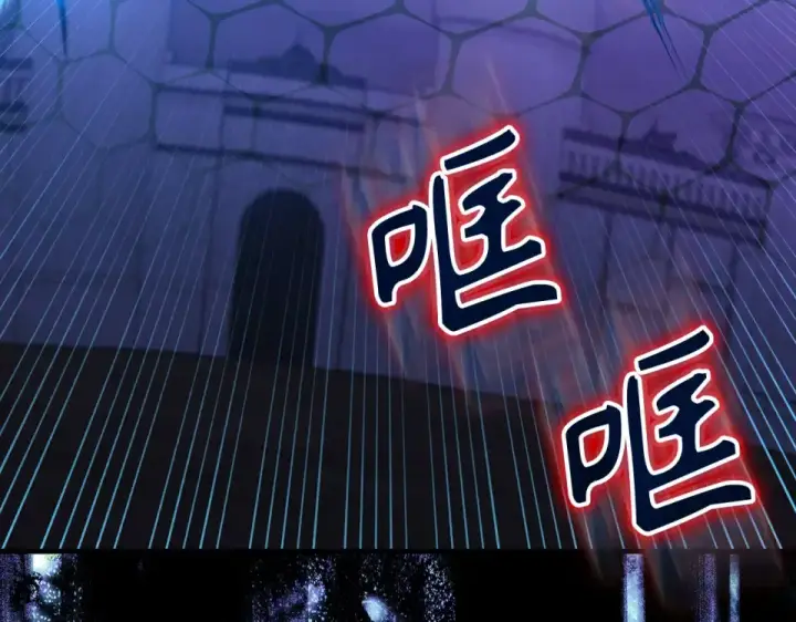 《练级20年，出门就是满级反派》第126话 趁虚而入图219