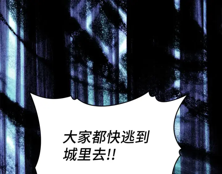《练级20年，出门就是满级反派》第126话 趁虚而入图220