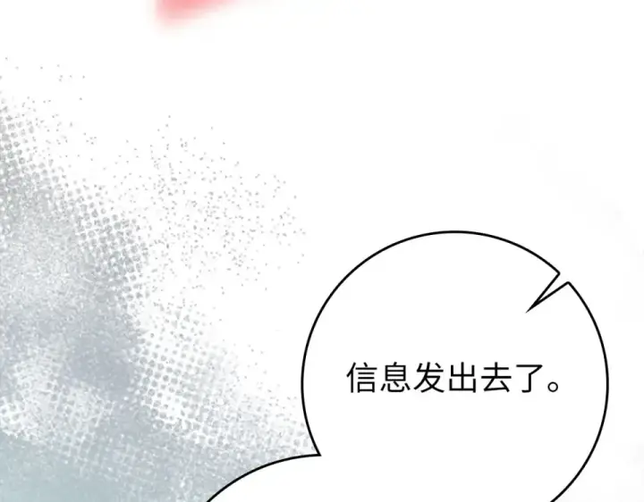 《练级20年，出门就是满级反派》第126话 趁虚而入图225
