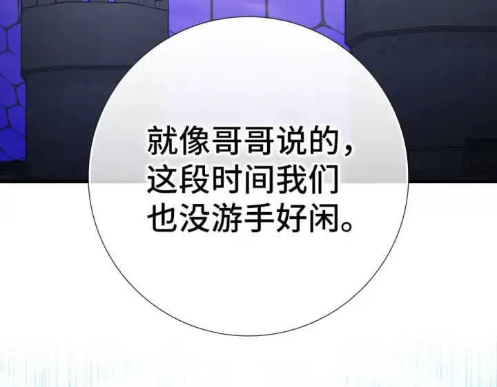 《练级20年，出门就是满级反派》第126话 趁虚而入图235