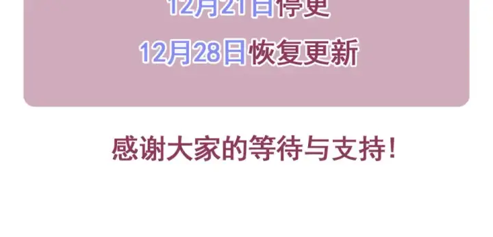 《练级20年，出门就是满级反派》第126话 趁虚而入图247