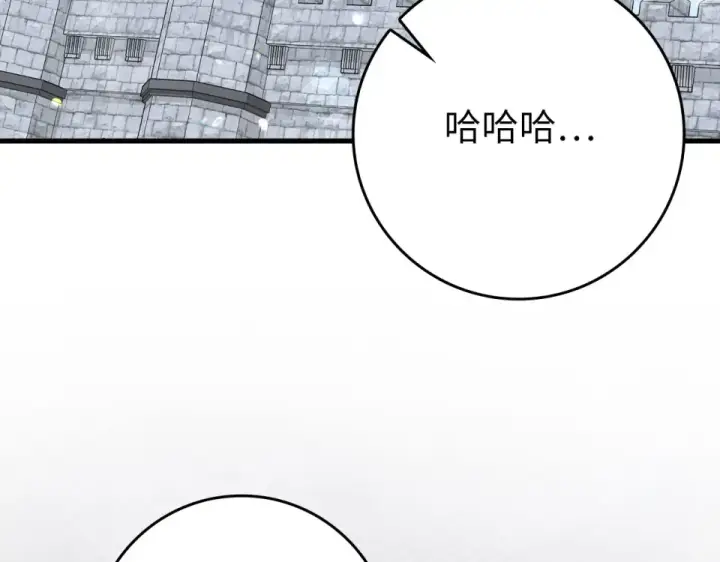 《练级20年，出门就是满级反派》第126话 趁虚而入图3