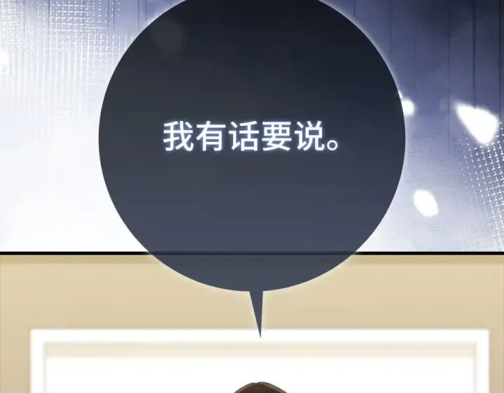 《练级20年，出门就是满级反派》第126话 趁虚而入图33