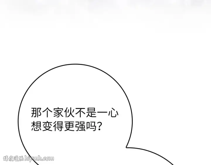 《练级20年，出门就是满级反派》第126话 趁虚而入图40