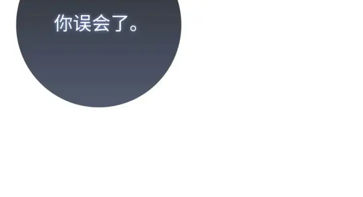 《练级20年，出门就是满级反派》第126话 趁虚而入图43