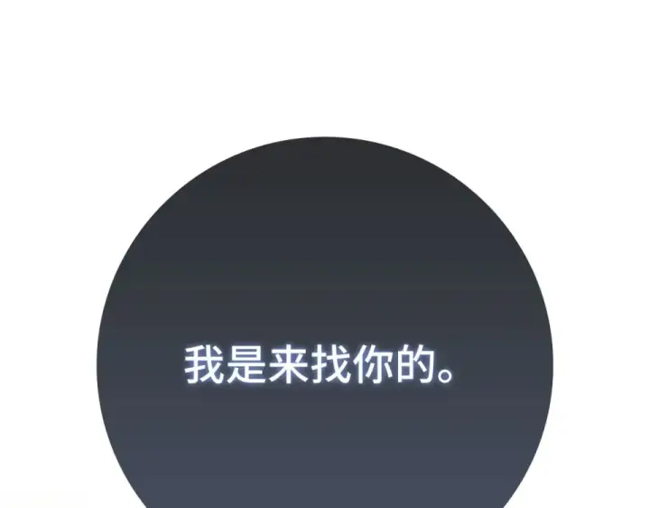 《练级20年，出门就是满级反派》第126话 趁虚而入图44