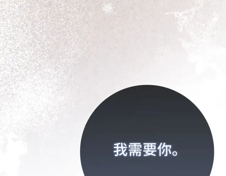 《练级20年，出门就是满级反派》第126话 趁虚而入图53