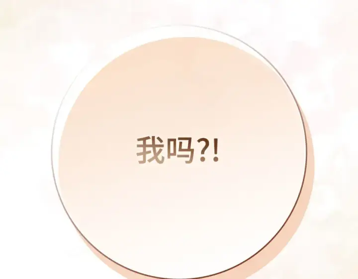 《练级20年，出门就是满级反派》第126话 趁虚而入图57