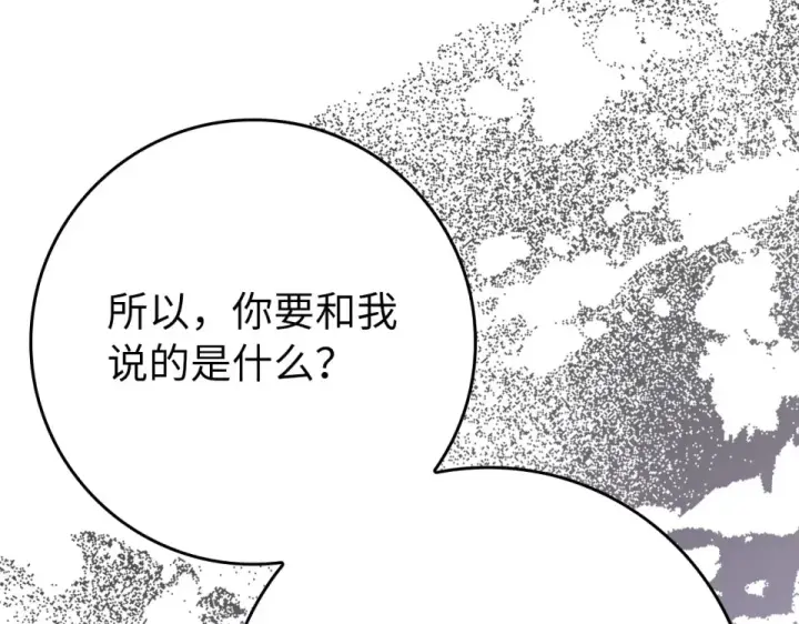 《练级20年，出门就是满级反派》第126话 趁虚而入图70