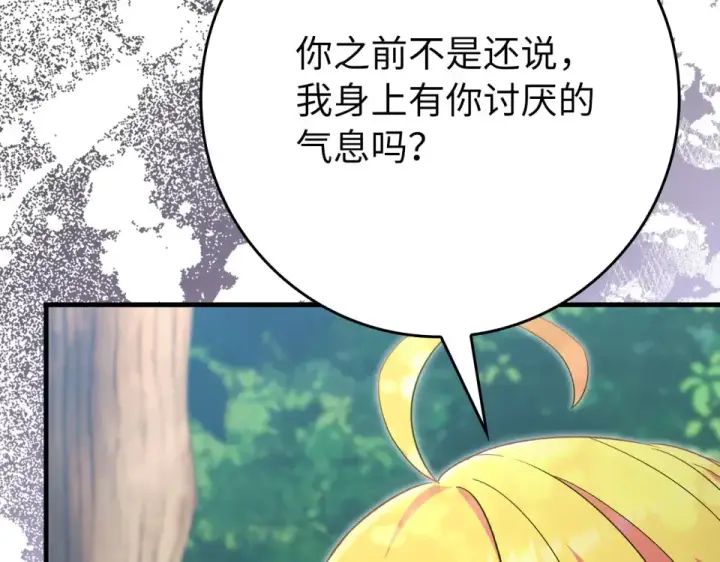 《练级20年，出门就是满级反派》第126话 趁虚而入图71