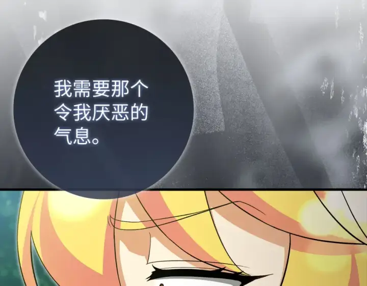 《练级20年，出门就是满级反派》第126话 趁虚而入图74