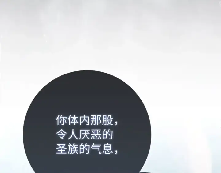 《练级20年，出门就是满级反派》第126话 趁虚而入图76