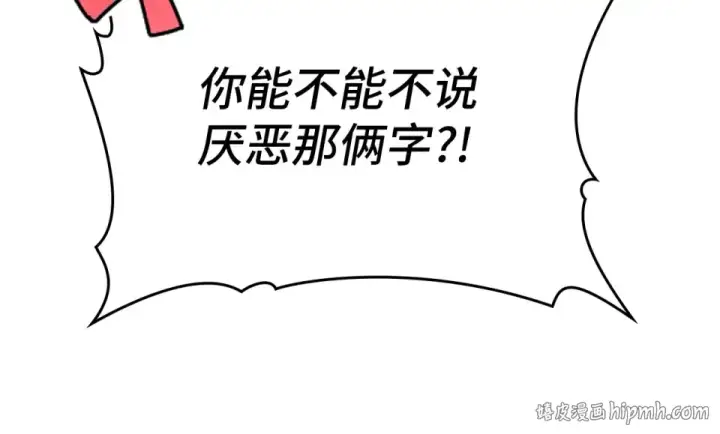 《练级20年，出门就是满级反派》第126话 趁虚而入图80