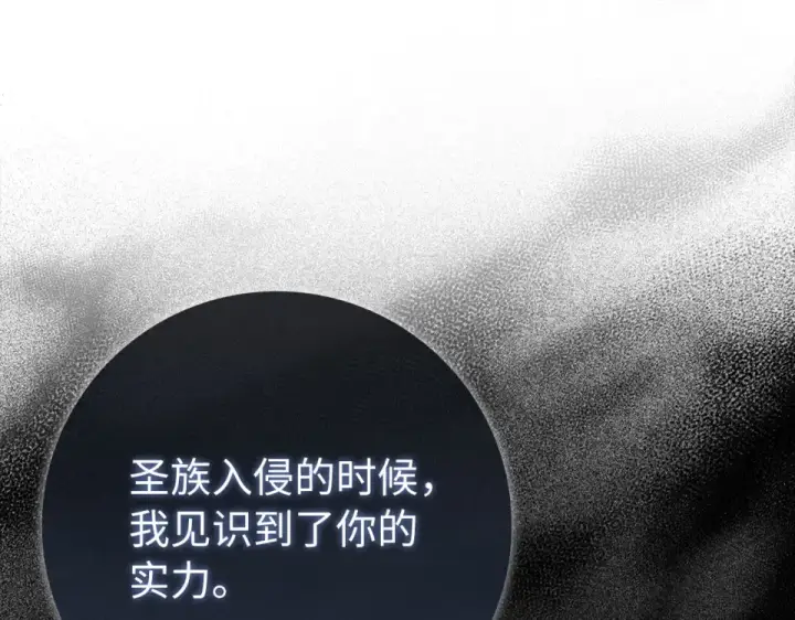 《练级20年，出门就是满级反派》第126话 趁虚而入图81