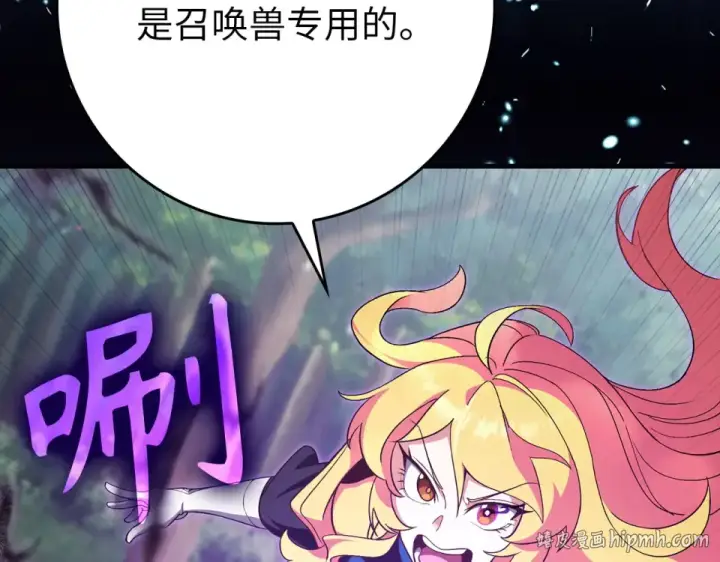 《练级20年，出门就是满级反派》第126话 趁虚而入图96