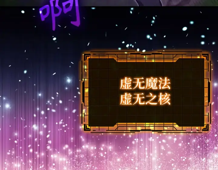 《练级20年，出门就是满级反派》第126话 趁虚而入图98