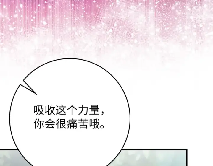 《练级20年，出门就是满级反派》第126话 趁虚而入图99