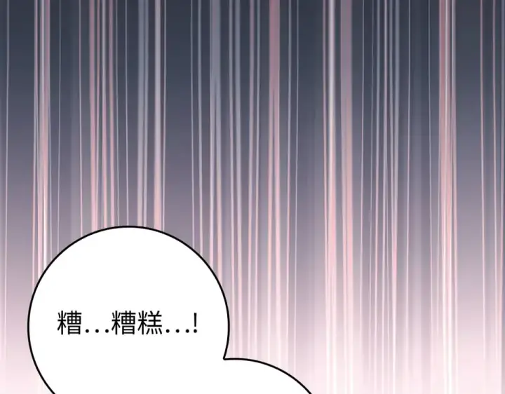 《练级20年，出门就是满级反派》第127话 腹背受敌图10