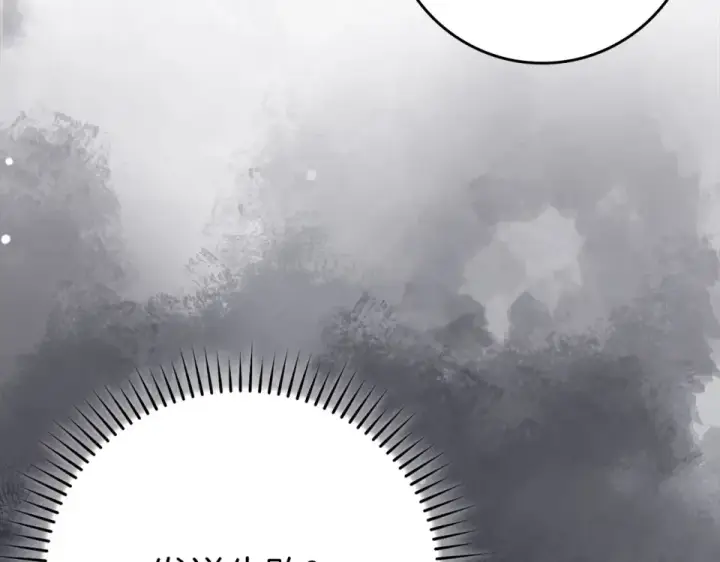 《练级20年，出门就是满级反派》第127话 腹背受敌图108