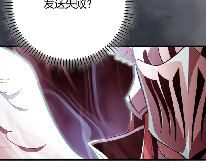《练级20年，出门就是满级反派》第127话 腹背受敌图109