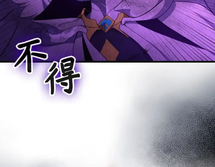 《练级20年，出门就是满级反派》第127话 腹背受敌图12