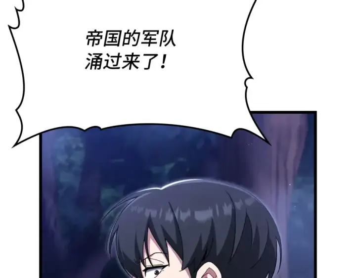 《练级20年，出门就是满级反派》第127话 腹背受敌图124
