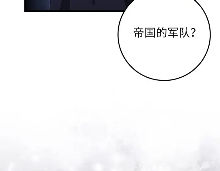 《练级20年，出门就是满级反派》第127话 腹背受敌图126