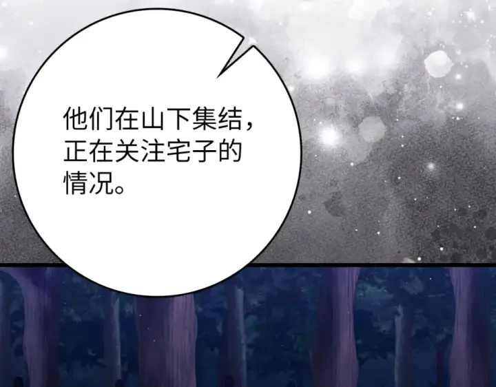 《练级20年，出门就是满级反派》第127话 腹背受敌图127