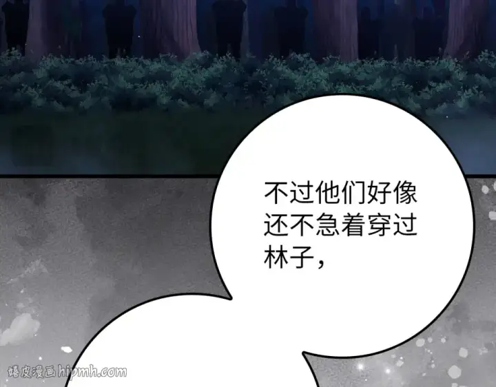 《练级20年，出门就是满级反派》第127话 腹背受敌图128