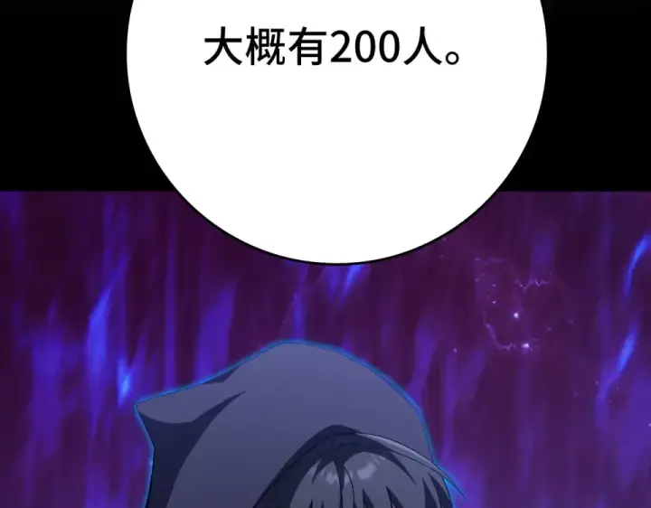 《练级20年，出门就是满级反派》第127话 腹背受敌图133