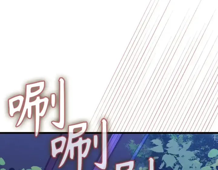 《练级20年，出门就是满级反派》第127话 腹背受敌图145