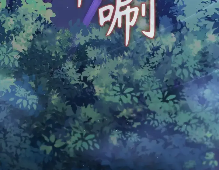 《练级20年，出门就是满级反派》第127话 腹背受敌图146