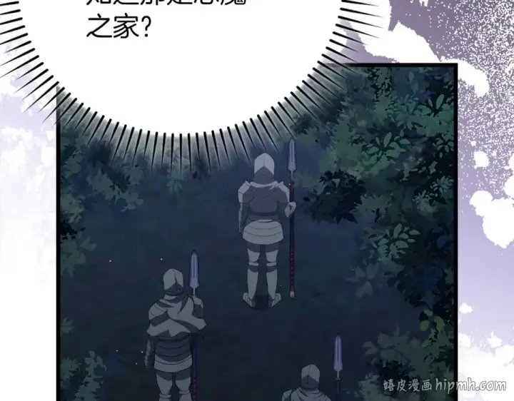 《练级20年，出门就是满级反派》第127话 腹背受敌图152