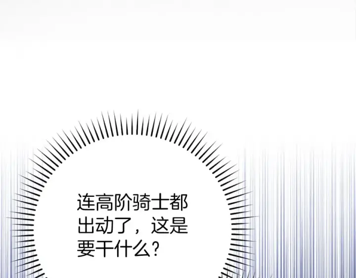 《练级20年，出门就是满级反派》第127话 腹背受敌图171