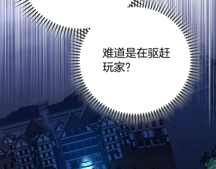 《练级20年，出门就是满级反派》第127话 腹背受敌图172