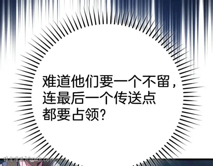 《练级20年，出门就是满级反派》第127话 腹背受敌图176