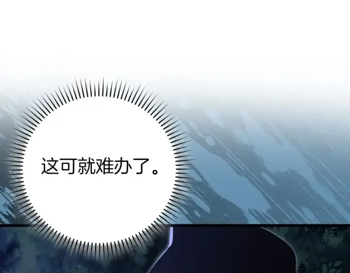 《练级20年，出门就是满级反派》第127话 腹背受敌图180