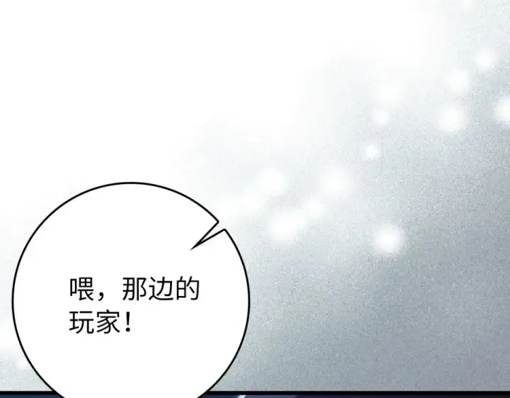《练级20年，出门就是满级反派》第127话 腹背受敌图188
